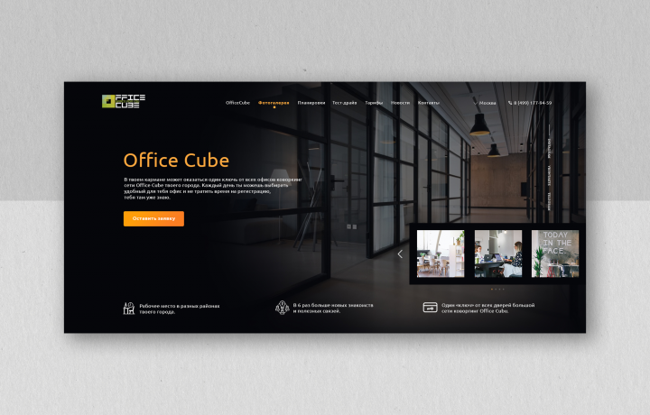  Office Cube