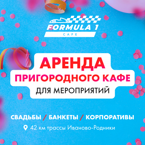Продвижение кафе в Казани