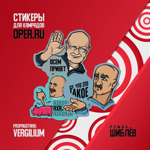 Oper.ru stickers