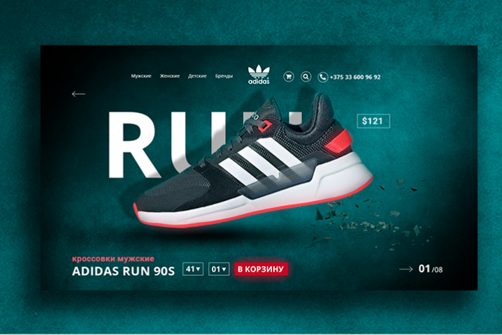 Главный экран интернет-магазина — «Магазин обуви Adidas»