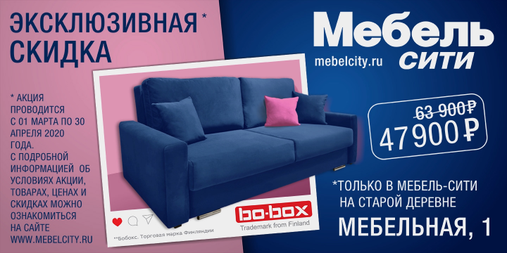 Мебельный центр Мебель-Сити