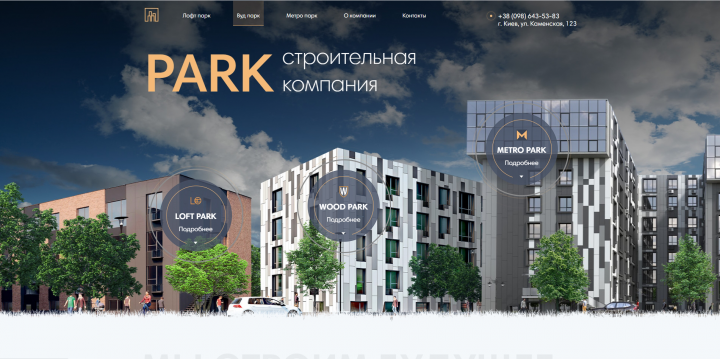 Строительная компания Park