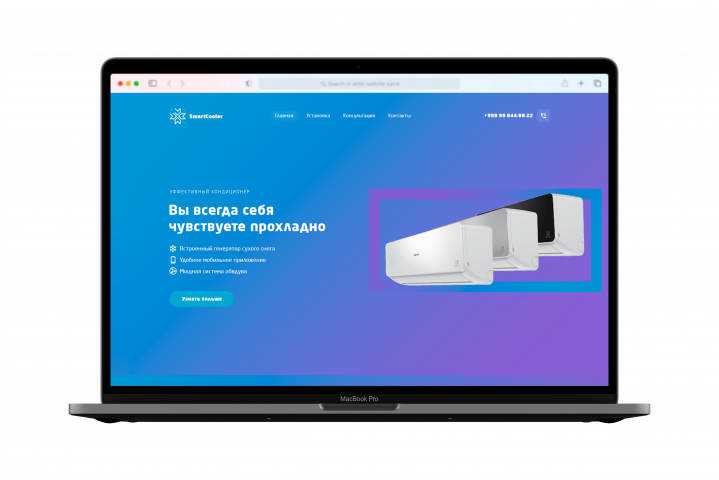 SmartCooler - Кондиционеры