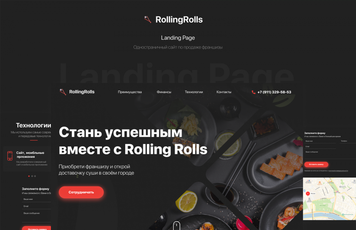 LandingPage   RollingRolls