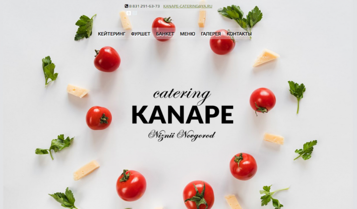 kanape-catering.ru