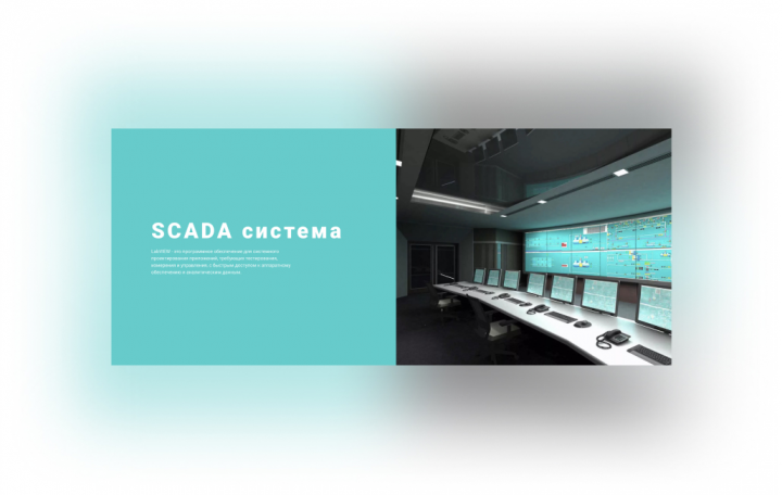 SCADA