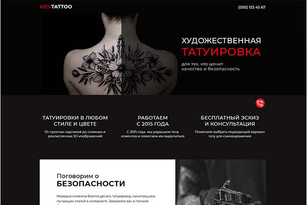 Landing page  kiev-tattoo.com.ua