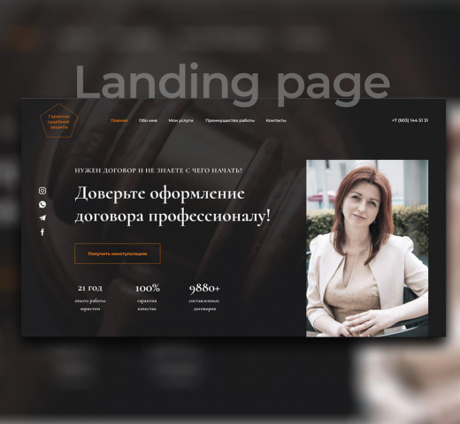 Landing page   