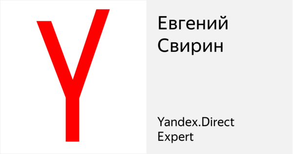  Yandex.Direct 192764   