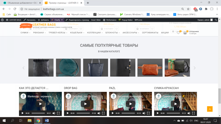 ИНТЕРНЕТ-МАГАЗИН КОЖАНЫХ СУМОК И АКСЕССУАРОВ