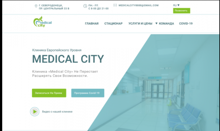     " Medical City"