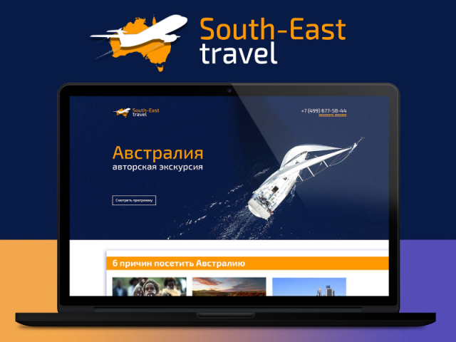 South-east travel, Landing page