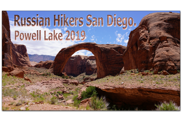 Russian Hikers San Diego. Powell Lake 2019   