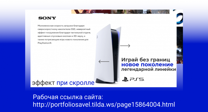   sony PS5
