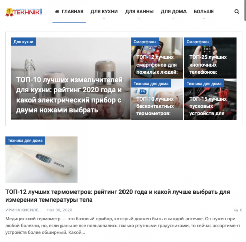 Копирайтер