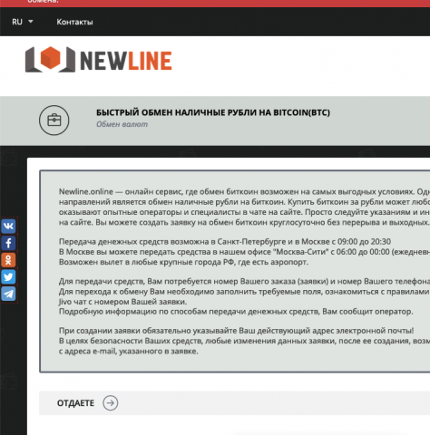 Копирайтинг для обменника криптовалют