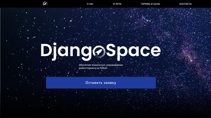 Django Space