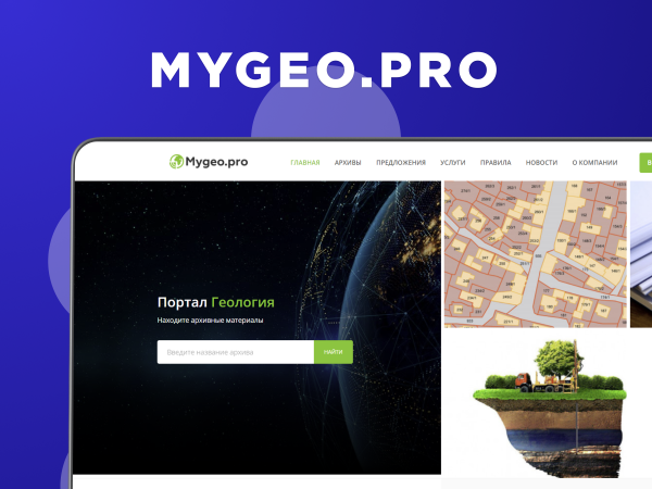  MyGeo.PRO