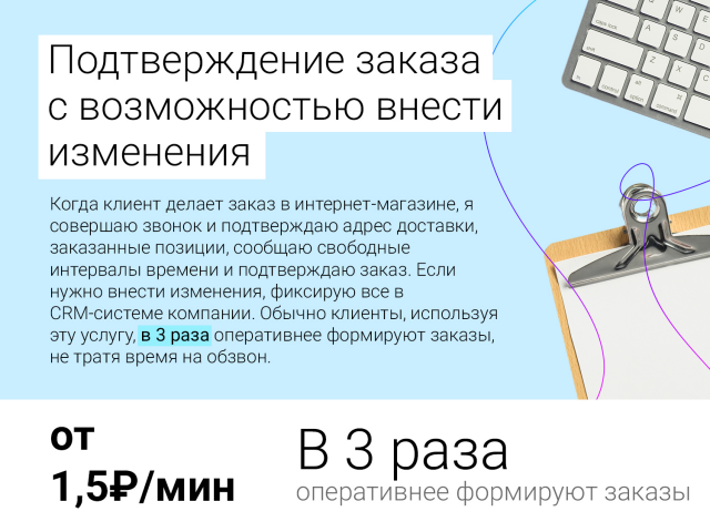 Сбор обратной связи