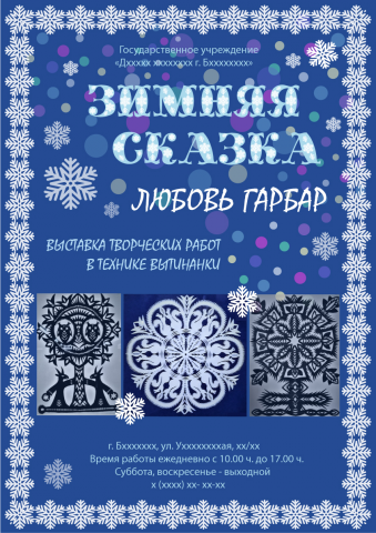 Афиша