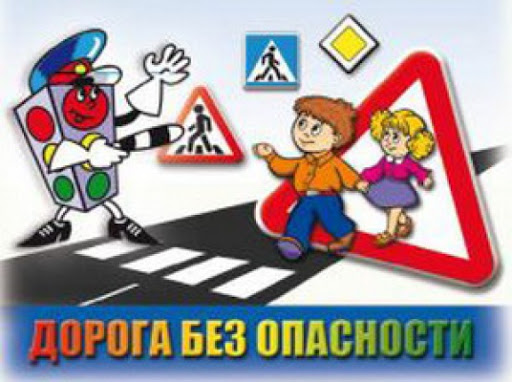 Сценарий. Жираф Жорик о безопасности на дорогах.