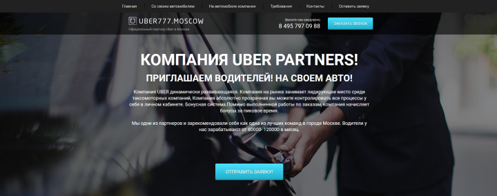 Uber Partners