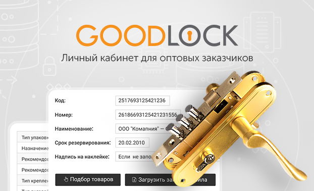 Апекс Секьюрити