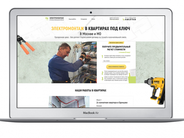 Дизайн Landing Page для электриков Москвы