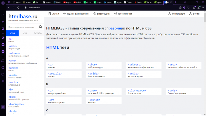 htmlbase.ru