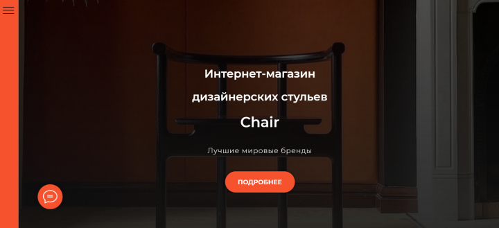    Chair/  