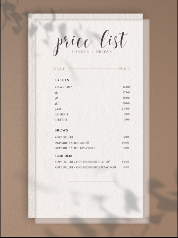 PRICE LIST