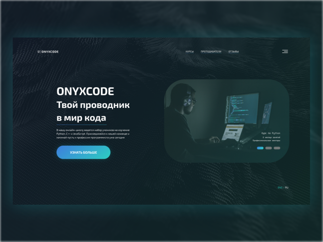 OnyxCode