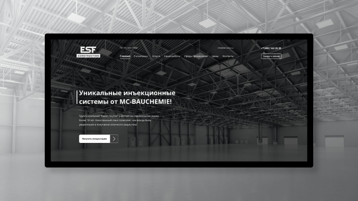Landing page для строительной компании "ЕвроСпецПол"