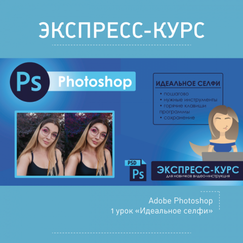 Photoshop для блога