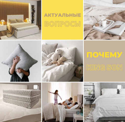 Магазин мебели и принадлежностей для сна