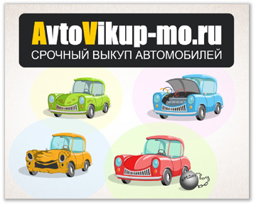 Avtovikup-mo.ru