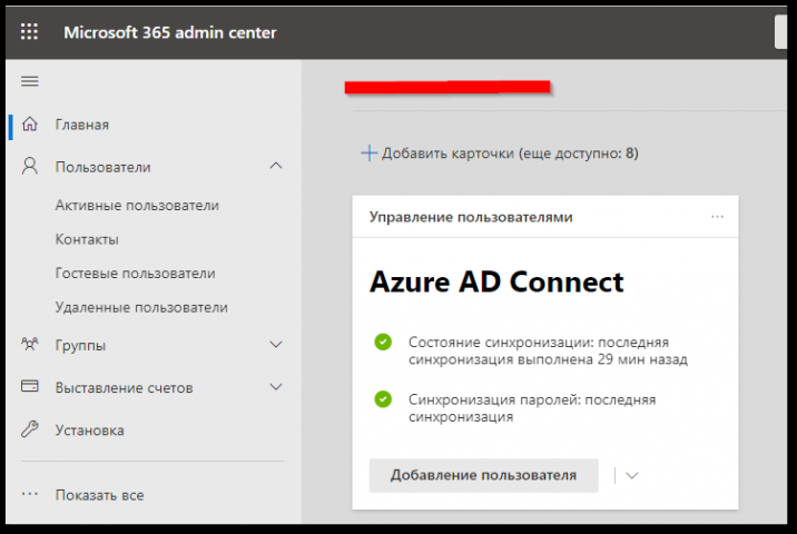 Office 365 (Azure AD)