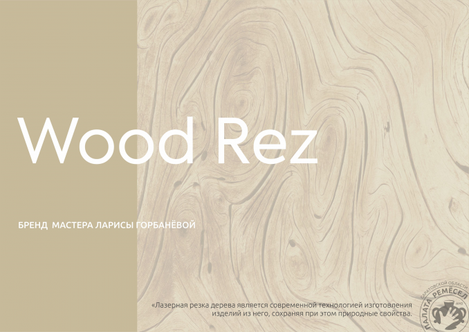 Wood Rez