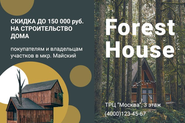     " Forest House" 