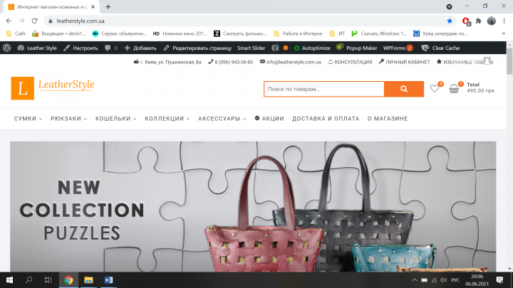 Интеннет-магазин женских сумок https://leatherstyle.com.ua/