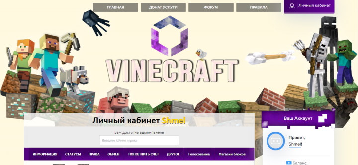VineCraft.ru