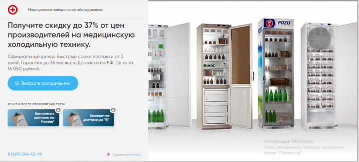 Холодильники