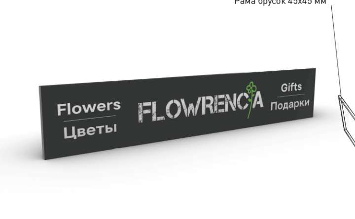       Flowrencia 