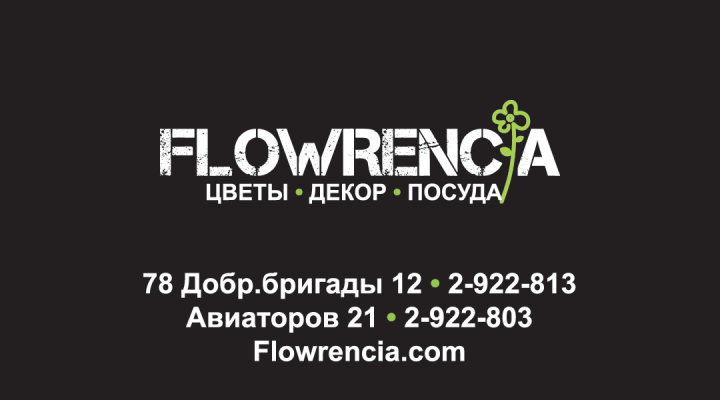   - Flowrencia