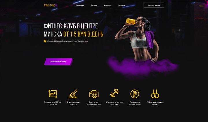 Landing Page  - "FitnessZone88"