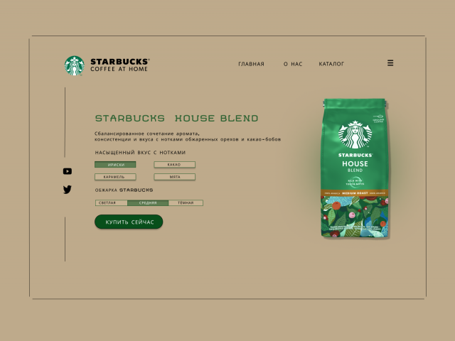Landing page for coffee Starbucks