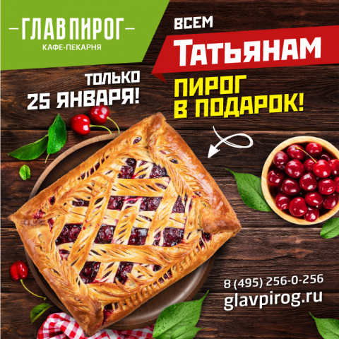 Pirog_1