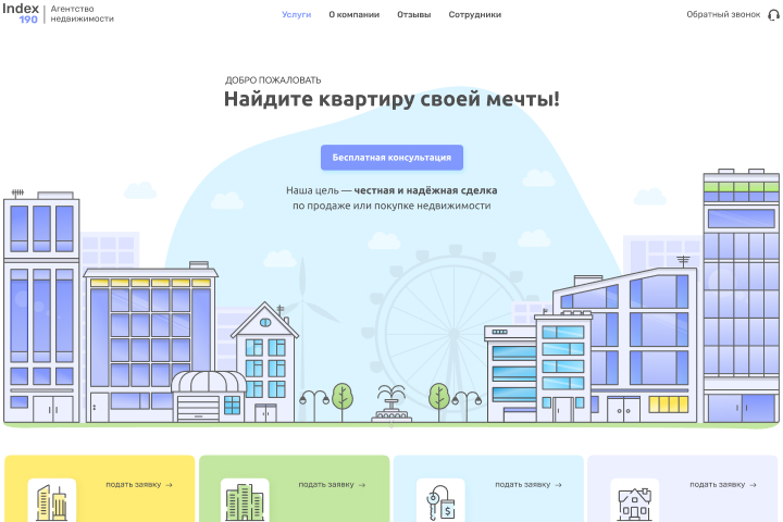 landing page index_190