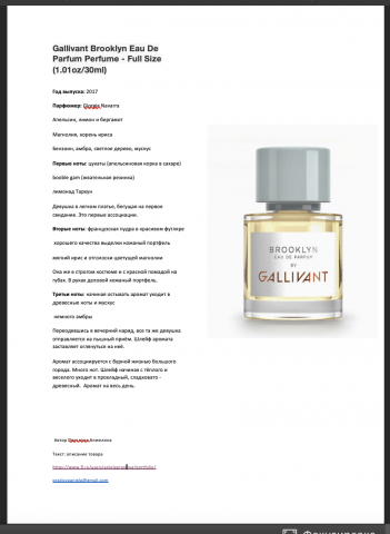   Gallivant Brooklyn Eau De  Parfum Perfume