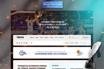 Разработка новостного портала для СМИ "Дзержинское время"